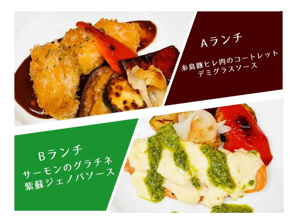 8月20日からやっているランチのご紹介！